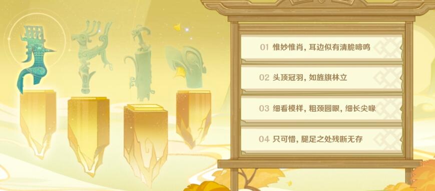 原神开山览物活动攻略[图3]