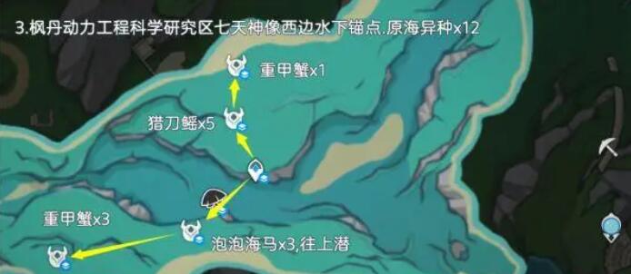 原神异海凝珠收集路线[图25]