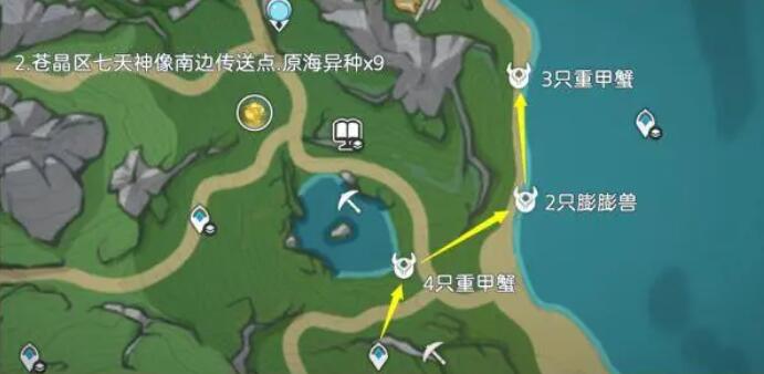 原神异海凝珠收集路线[图3]