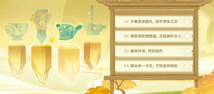 原神开山览物活动攻略[图4]