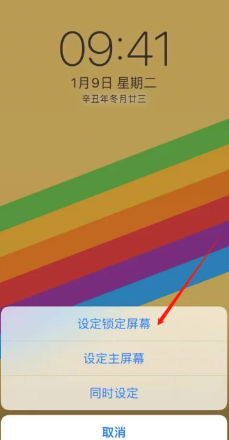iphone屏保怎么设置[图6]