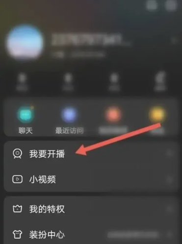 yy开播怎么调竖屏[图3]