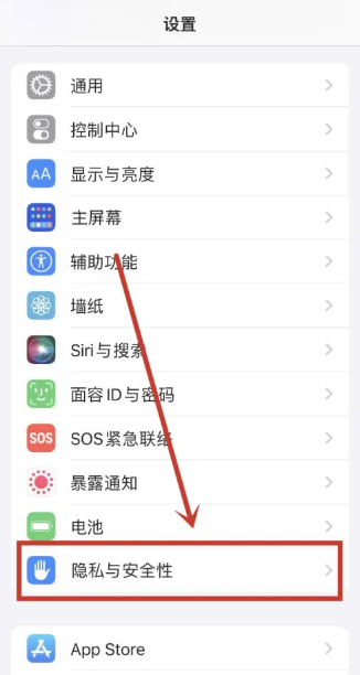 苹果手机麦克风怎么打开[图2]