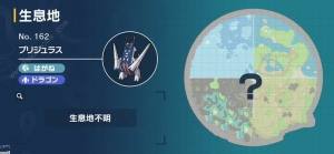 宝可梦朱紫蓝之圆盘铝钢桥龙怎么抓 蓝之圆盘铝钢桥龙捕捉培养攻略[图7]