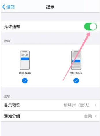 icloud储存空间已满提示怎么关闭[图5]