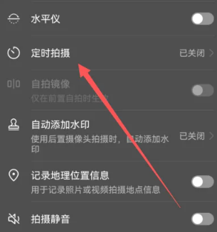 华为怎么设置10秒后拍照[图3]