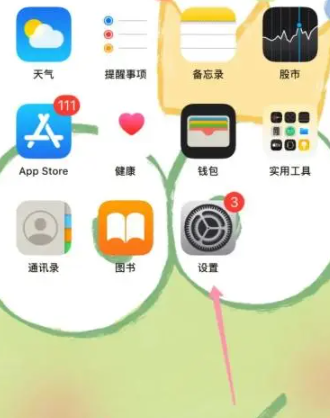 icloud储存空间已满提示怎么关闭[图2]