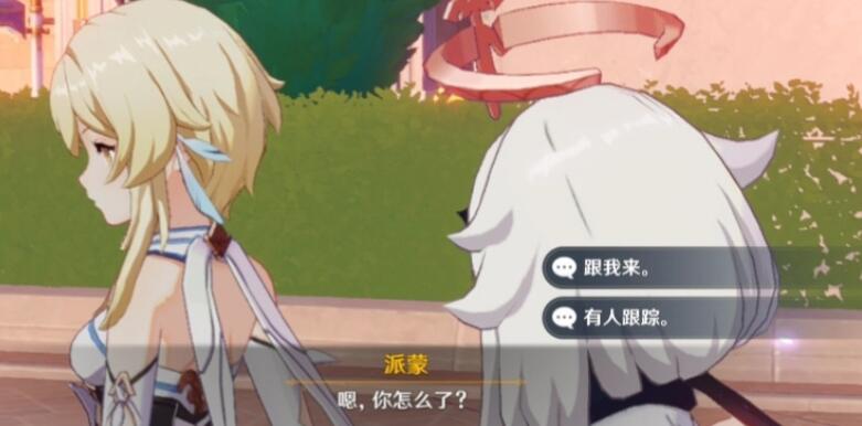 原神遗落与传承攻略[图3]
