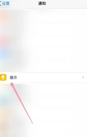 icloud储存空间已满提示怎么关闭[图4]