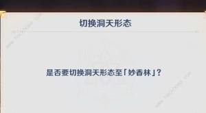 原神4.3版本枫丹尘歌壶新洞天怎么解锁 4.3版本枫丹尘歌壶新洞天获取攻略[图4]