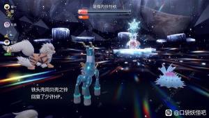 宝可梦朱紫最强铁包袱怎么打 最强铁包袱打法攻略[图4]
