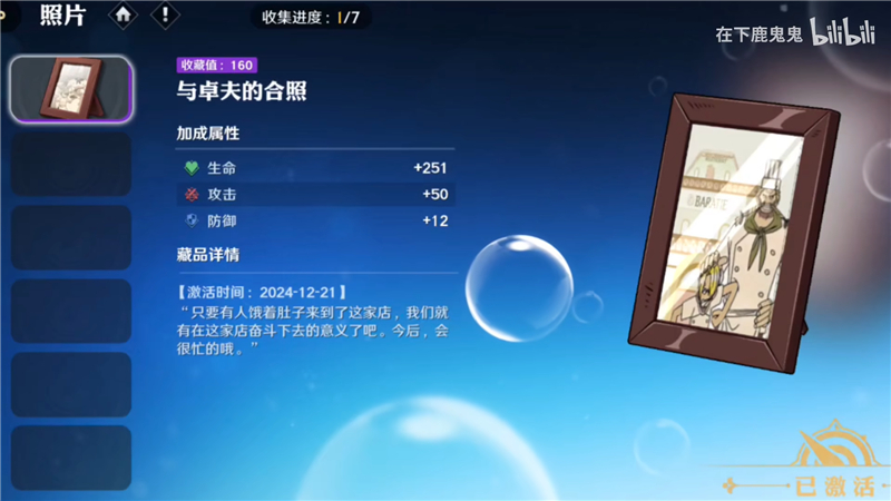 航海王壮志雄心隐藏藏品收集大全-航海王壮志雄心隐藏藏品有什么[图9]