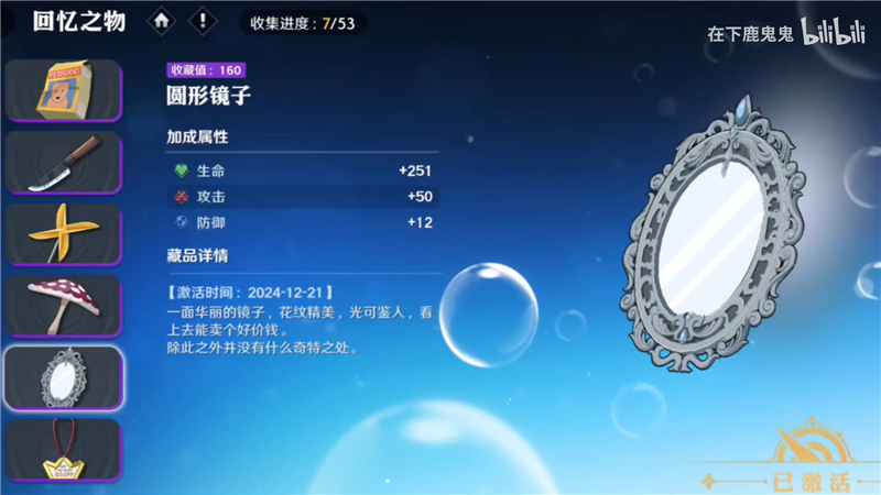航海王壮志雄心隐藏藏品收集大全-航海王壮志雄心隐藏藏品有什么[图5]