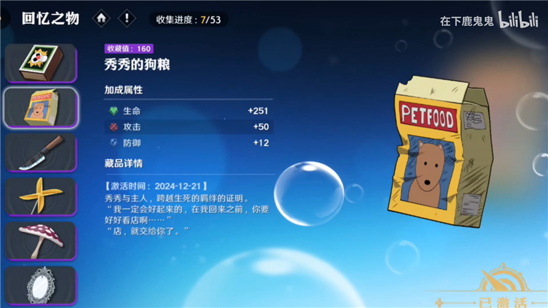 航海王壮志雄心隐藏藏品收集大全-航海王壮志雄心隐藏藏品有什么[图7]