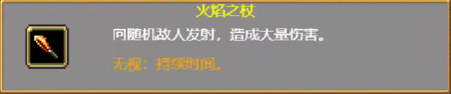 吸血鬼幸存者武器选择推荐-吸血鬼幸存者武器怎么选择[图9]