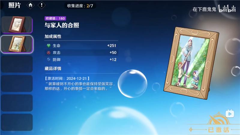 航海王壮志雄心隐藏藏品收集大全-航海王壮志雄心隐藏藏品有什么[图11]