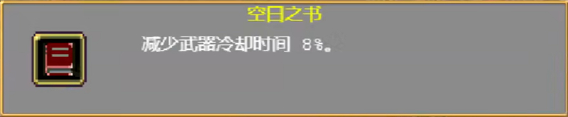 吸血鬼幸存者必拿被动技能-吸血鬼幸存者被动技能拿哪些[图1]