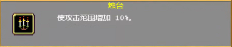 吸血鬼幸存者必拿被动技能-吸血鬼幸存者被动技能拿哪些[图5]