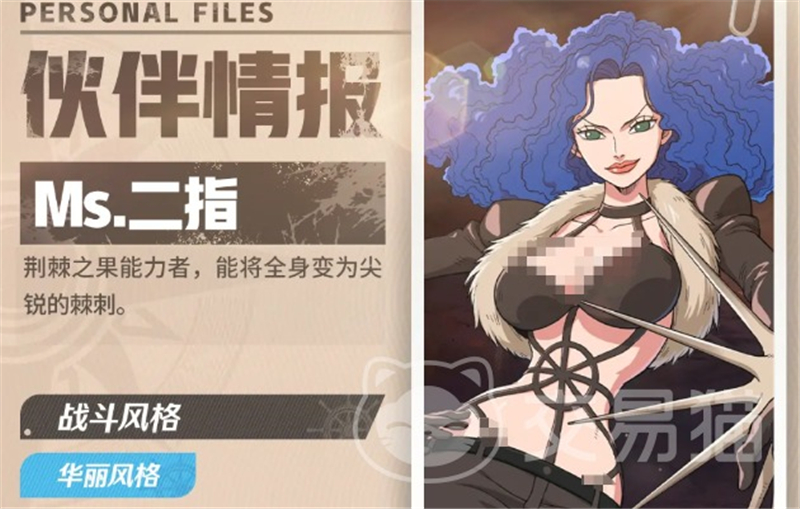 航海王壮志雄心角色超实用技巧-航海王壮志雄心角色有什么技巧[图3]