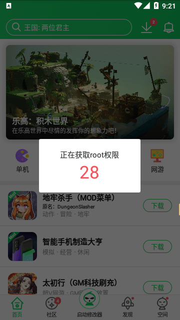 葫芦侠怎么刷话费[图3]