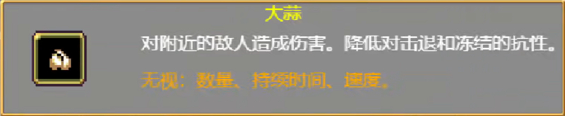 吸血鬼幸存者武器选择推荐-吸血鬼幸存者武器怎么选择[图3]
