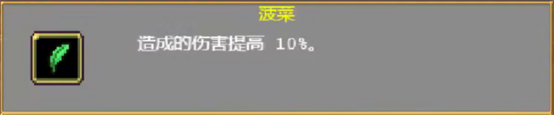 吸血鬼幸存者必拿被动技能-吸血鬼幸存者被动技能拿哪些[图4]