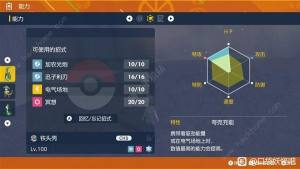宝可梦朱紫最强铁包袱怎么打 最强铁包袱打法攻略[图5]