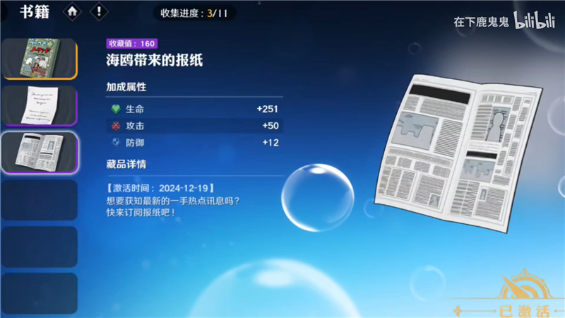 航海王壮志雄心隐藏藏品收集大全-航海王壮志雄心隐藏藏品有什么[图1]
