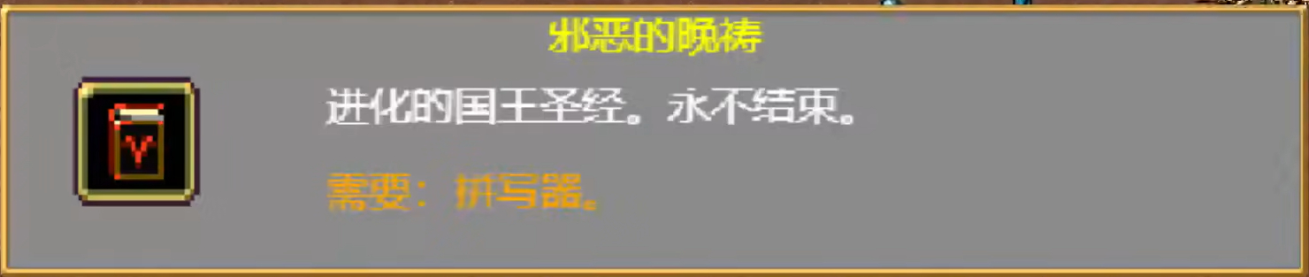 吸血鬼幸存者武器选择推荐-吸血鬼幸存者武器怎么选择[图2]