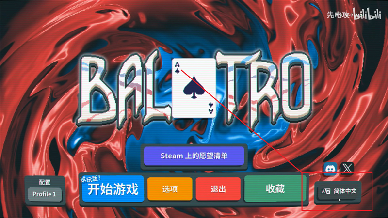 小丑牌中文模式设置详细图文教学[图4]