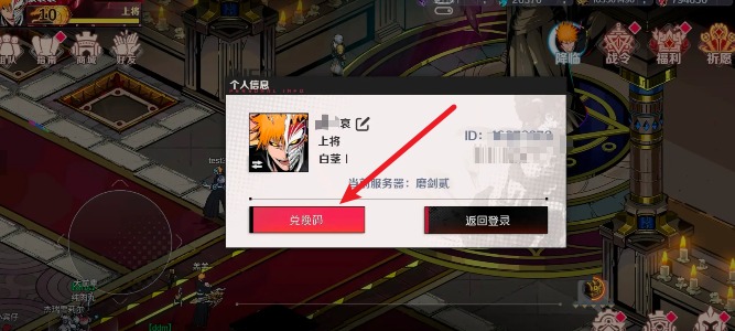 刃境兑换码2024最新[图2]