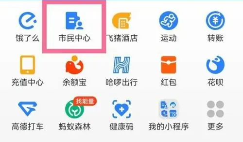 合作医疗手机上怎么交费[图2]
