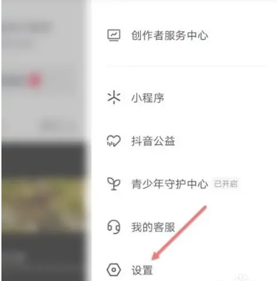 抖音记忆功能哪里关闭[图3]