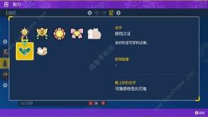 宝可梦朱紫搭档之证怎么得 搭档之证获取途径详解[图1]