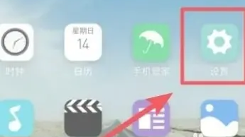 魅族手机地震预警在哪里打开[图2]