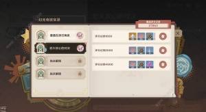 原神4.3幻光奇技实录第二关怎么过 怒火攻心的对决通关阵容推荐[图1]