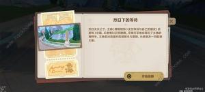 原神玫瑰与铳枪活动第二阶段任务攻略 玫瑰与铳枪活动第二关怎么过[图12]