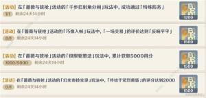 原神玫瑰与铳枪活动第二阶段任务攻略 玫瑰与铳枪活动第二关怎么过[图3]