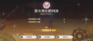 原神玫瑰与铳枪活动第二阶段任务攻略 玫瑰与铳枪活动第二关怎么过[图8]