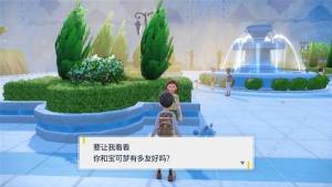 宝可梦朱紫搭档之证怎么得 搭档之证获取途径详解[图3]