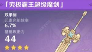 原神玫瑰与铳枪活动第二阶段任务攻略 玫瑰与铳枪活动第二关怎么过[图5]