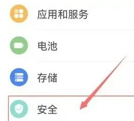 魅族手机地震预警在哪里打开[图3]