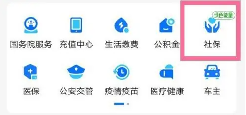 合作医疗手机上怎么交费[图3]