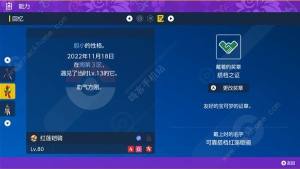 宝可梦朱紫搭档之证怎么得 搭档之证获取途径详解[图6]