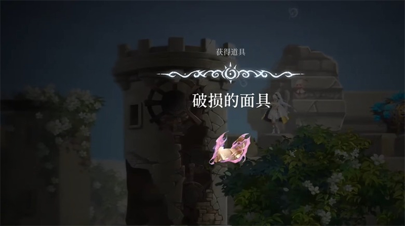 心渊梦境面具碎片位置大全-心渊梦境面具碎片位置在哪[图4]