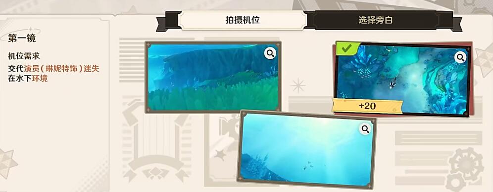 原神巧像入帧太阳的方向攻略[图2]