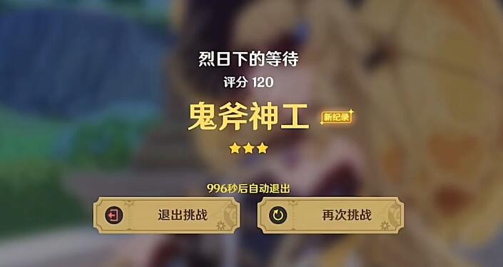 原神巧像入帧烈日下的等待攻略[图9]
