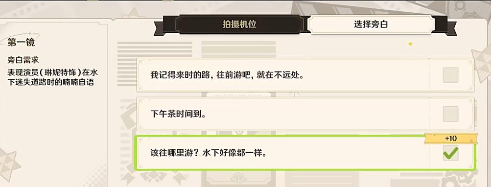 原神巧像入帧太阳的方向攻略[图3]