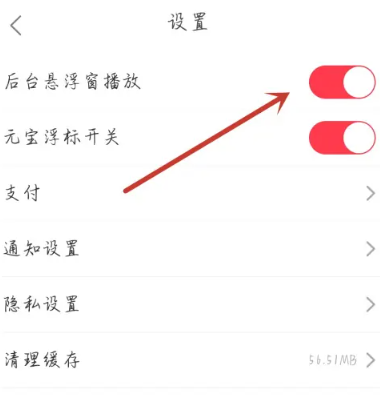 番茄小说悬浮窗怎么打开[图4]