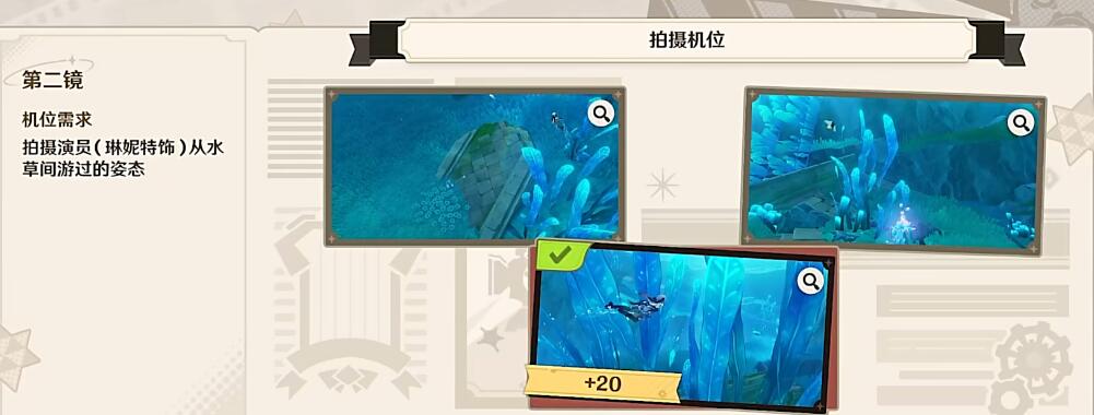 原神巧像入帧太阳的方向攻略[图4]